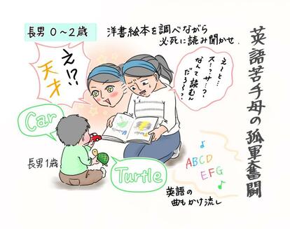 英語は「文法重視」の親世代と「耳から覚える」子どもたち 3児の
