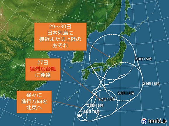 台風5日進路予報（2016年8月25日16時20分発表）