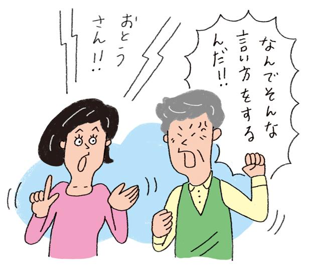 大きい声だとやさしく言えない（イラスト：ナカオテッペイ