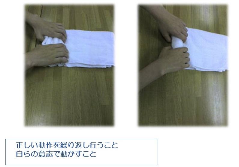 タオルをロール状にきれいに巻くことが、指先のリハビリになる。タオルをたぐりよせる動きも同様に効果がある（提供／水間医師）