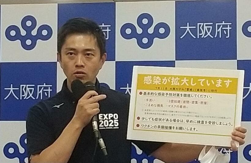 感染拡大を受け、高齢者施設での面会の自粛などを呼びかける吉村洋文・大阪府知事
