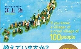 これからの時代を生き抜くために必要な3つの資本とは？ | AERA dot