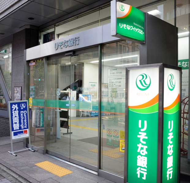 りそな銀行は各支店でファンドラップの営業に力を入れている＝東京都港区、多田敏男撮影