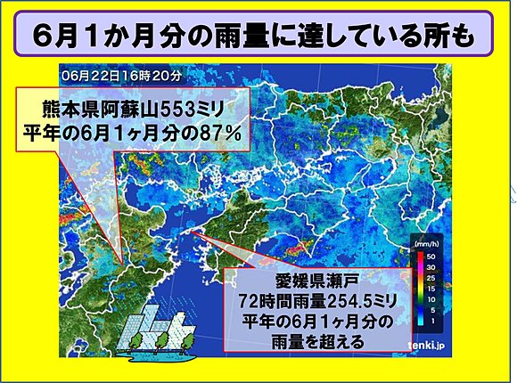 九州地方の雨雲レーダー