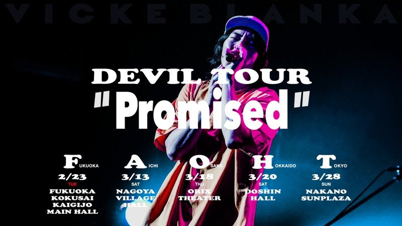 ビッケブランカ、【Devil Tour “Promised”】ファイナル公演を有料生配信決定