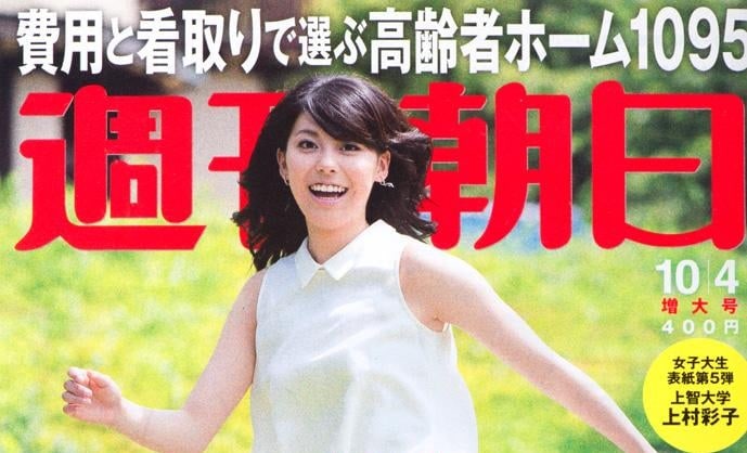 u*5様 TBSアナウンサー 上村彩子 直筆サイン入り色紙 u*5様 TBSアナウンサー 上村彩子 直筆サイン入り色紙 彩子さん