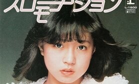 【ランキングTOP5】中森明菜の好きな曲 ファンが選んだ1位は「明菜の魅力が最大限に引き出された名曲」〈The Covers 「中森明菜トリビュートナイト!」きょう〉