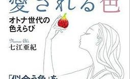 バレンタインまでに攻略したい! 自分を輝かせるのは何色?