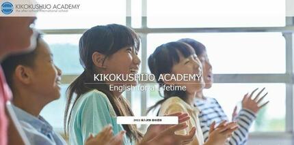 4ページ目)「英検1級の小6がバタバタ落ちる」帰国生中学入試の最難関“渋ズ” 合格者のほぼ100％を輩出する英語塾の正体 | AERA dot.  (アエラドット)