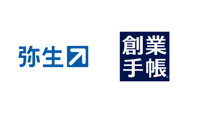 写真・図版（1枚目）| 弥生のグループ会社に「創業手帳」が参画