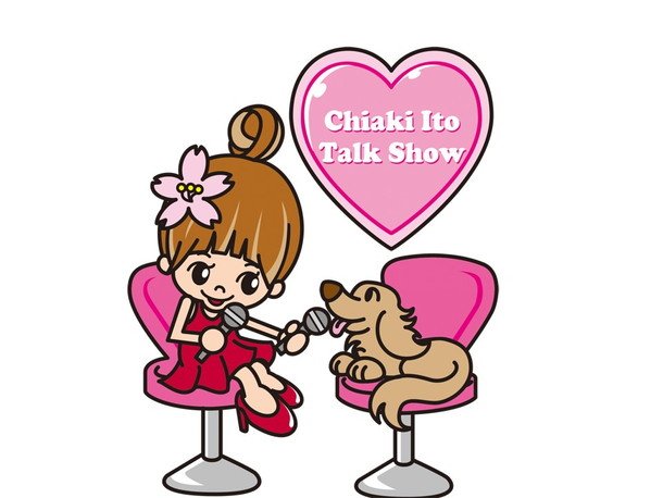 伊藤千晃 AAAとしてはこれが最後……トーク番組『AAA Chiaki Ito Talk Show』生配信