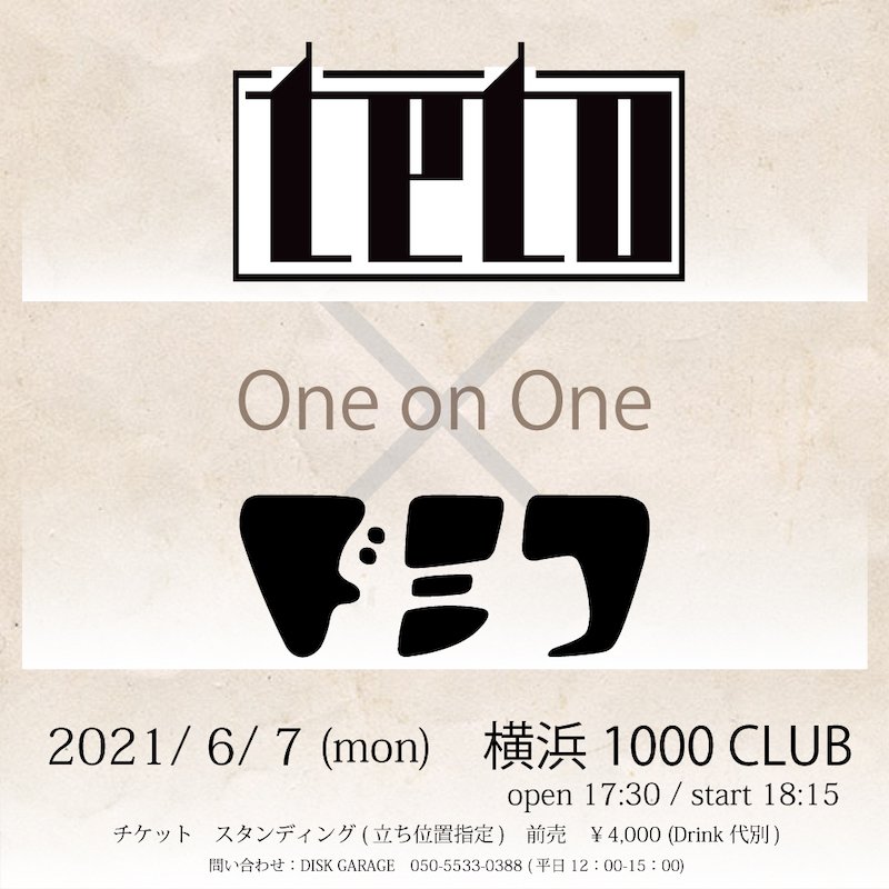 tetoとドミコの2マンライブ【One on One】6月開催