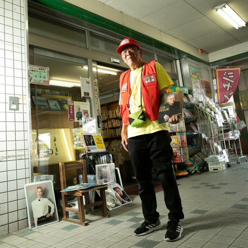 ビッグイシュー販売者　山田裕三（やまだ・ゆうぞう）／大阪市出身。元板前。２０１３年から販売者となる。１９年から長谷川書店（大阪府島本町）で出張販売を開始。京都の街角でも販売するほか、学童保育の送迎アルバイト、子ども食堂２カ所の運営を担う（撮影／ＭＩＫＩＫＯ　取材協力：長谷川書店水無瀬駅前店　路上脱出・生活ＳＯＳガイド　https://bigissue.or.jp/action/guide/）