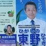コメ高騰で逆風も　農協が推す自民候補が参院選でピンチ？　陣営に漂う“半端ない危機感”