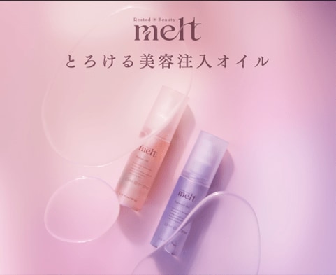 写真・図版（1枚目）| 「melt（メルト）」からヘアオイルが登場！　つけた直後からベタつかない、ゼロ膜感触の“とろける美容注入オイル”新発売