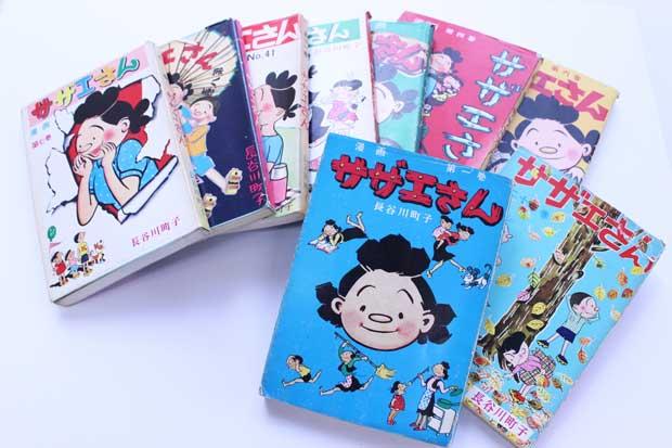 姉妹社版『サザエさん』。表紙のデザインからも長谷川町子のこだわりが感じられる