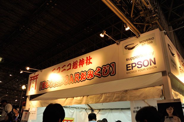 ARおみくじにはエプソン社製のスマートグラスが使われた