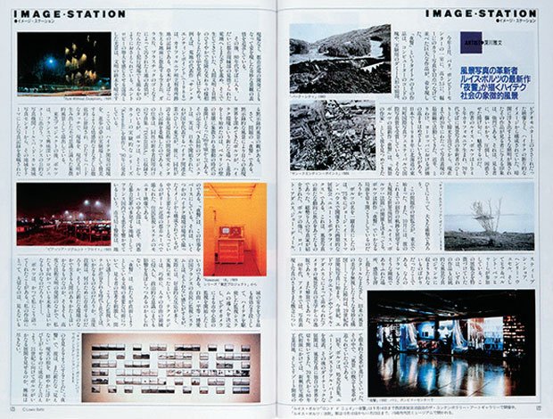 1992年9月号 深川雅文「風景写真の革新者ルイス・ボルツの最新作『夜警』が描くハイテク社会の象徴的風景」
<br />