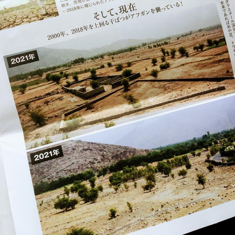 会報には干ばつに襲われた農地の写真が。原因が地球温暖化なら、我らにもできることがある（写真：本人提供）