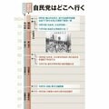 仁義なき派閥抗争から野党転落まで… 波乱の自民党結党70年の軌跡