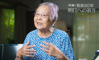 2度の空襲で多くの友だちを亡くし、生き残った罪悪感も 90代女性「明日があるというのは未来があるということ」 #戦争の記憶