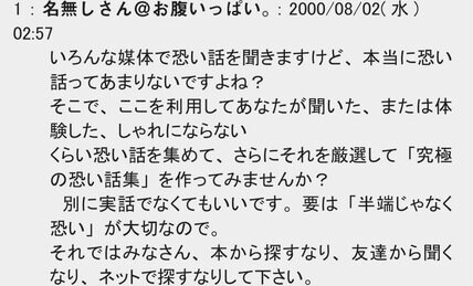 昨今のホラー作品の流行と「2ちゃんねる」の関係　『ネット怪談の民俗学』著者に聞く