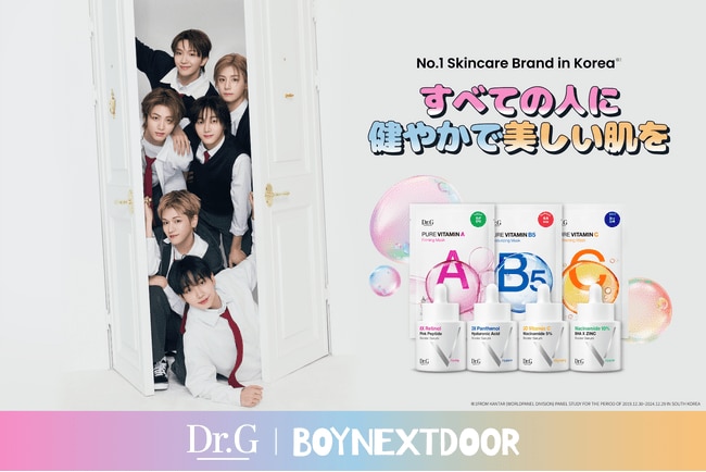 写真・図版(1枚目)| Dr.Gのビタミン美容液「ビタブーストセラム」、BOYNEXTDOORとの新ビジュアルが解禁