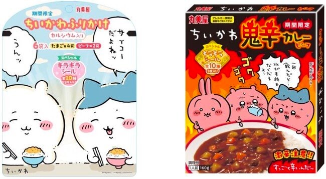 写真・図版(1枚目)| 「期間限定 ちいかわふりかけ<たまご&ビーフ>」「期間限定 ちいかわ鬼辛カレー<ビーフ>」~ 2025年7月17日(木)から8月31日(日)期間限定発売~