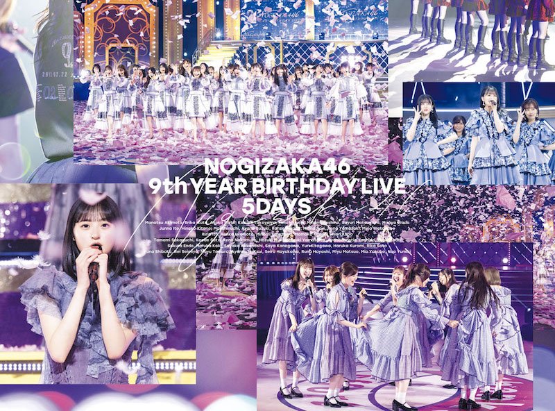 乃木坂46『9th YEAR BIRTHDAY LIVE』全12形態のジャケット写真が到着