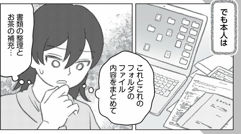 写真・図版（5枚目）| 「わかってくれてるよね」と暗に期待すると空振りになりがち。発達障害の人はまっすぐに受け止める