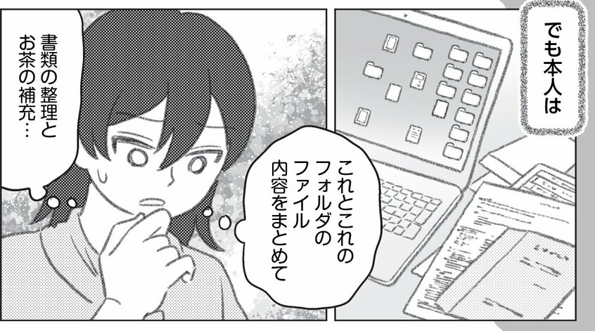 写真・図版(5枚目)| 「わかってくれてるよね」と暗に期待すると空振りになりがち。発達障害の人はまっすぐに受け止める