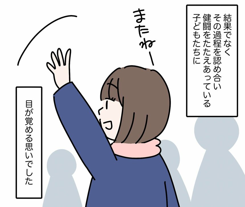 写真・図版（30枚目）| 【マンガ】中学受験「全落ち」した子はかわいそう？　大人の“勝手な思い込み”に気づかされた、子ども同士の会話とは