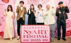 2025年、「ねこの日おめでとう」を伝えたくて…本気の音楽フェスとアート展をレポート