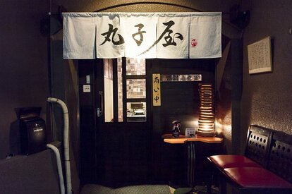 【丸子屋】首都圏にもあった、幻の尾崎牛を一頭買い!運が良ければレバーもハツも食べられる尾崎牛専門店