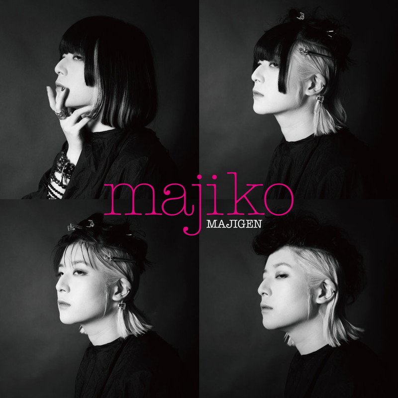 majiko、新EP『MAJIGEN』ビジュアル公開