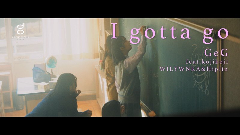 GeG、スマッシュ・ヒット「I Gotta Go」MVに『恋オオカミ』なえなの出演