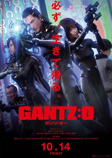 ドレスコーズ 3DCGアニメ映画『GANTZ：O』主題歌書き下ろし！ 原作：奥浩哉監修トレーラー＆新アー写も解禁