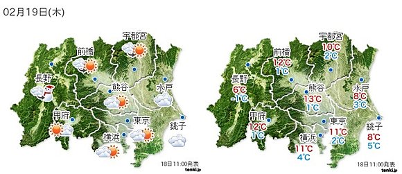 関東・甲信地方の天気・気温