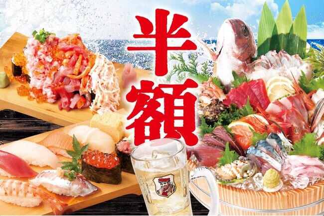 写真・図版（1枚目）| 【刺身、寿司が半額！ハイボールもずっと99円】錦の『大庄水産』で8/19(火)から8/21(木)の3日間限定