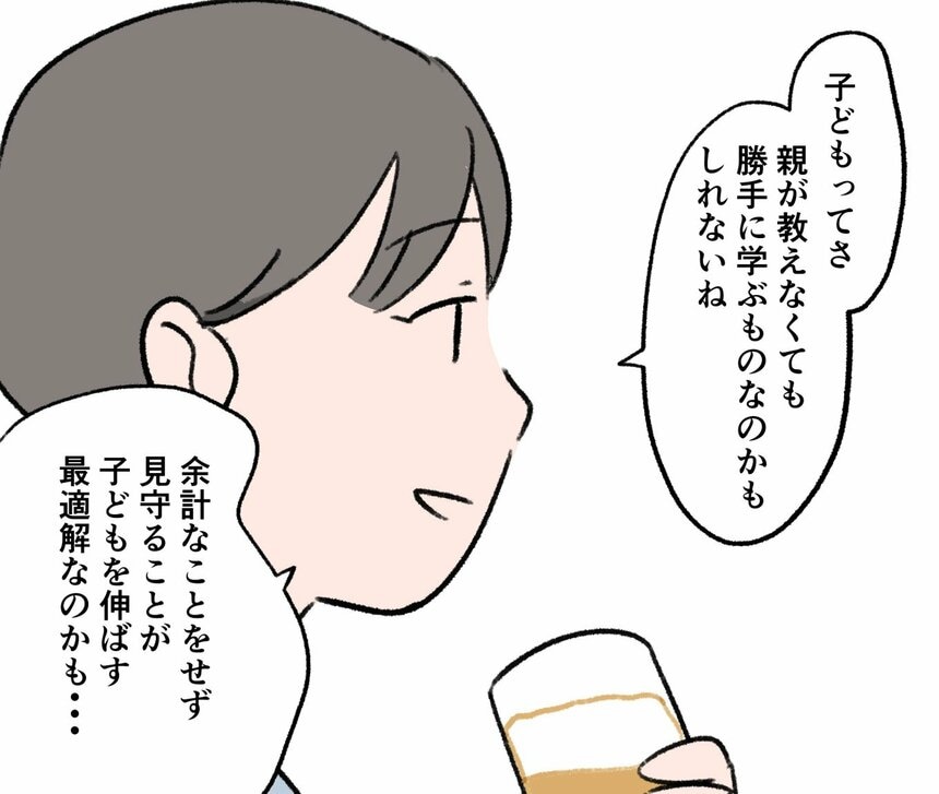 写真・図版（29枚目）| 【体験記マンガ】小学校が合わず2年間の山村留学→中学受験に挑戦　母が感じた“娘の変化”とは