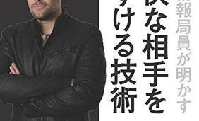 自分の周りの"感情爆発テロリスト"を処分せよ!