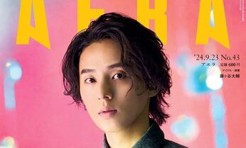 藤ヶ谷太輔さん(Kis-My-Ft2)がAERAの表紙に登場 「いまこの瞬間を最大限の熱量で」/『AERA』9月17日発売