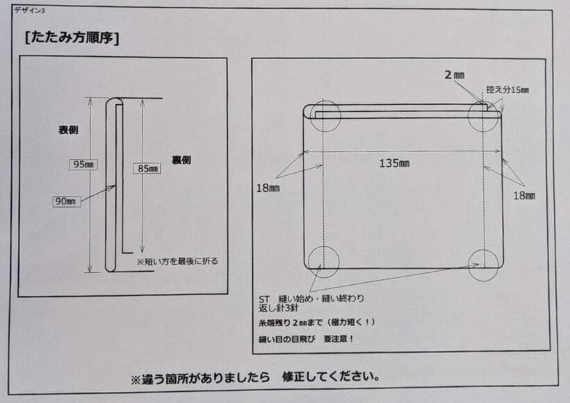 アベノマスクの仕様書