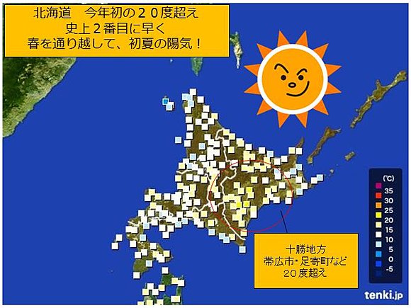 図は午前１０時半現在の気温