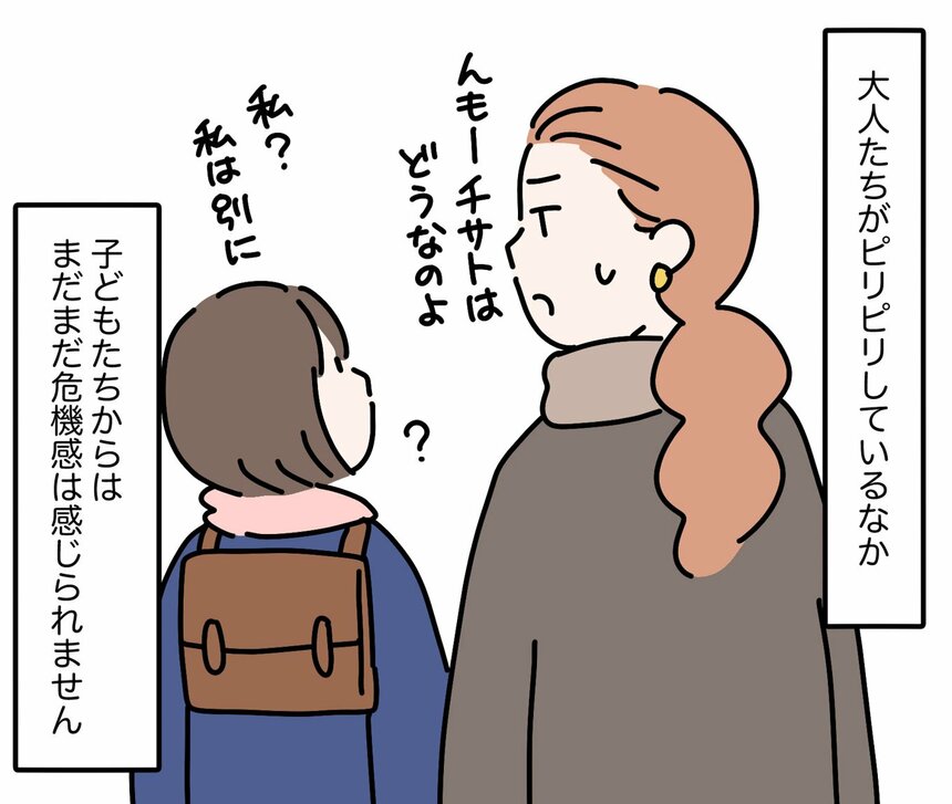 写真・図版（12枚目）| 【マンガ】中学受験「全落ち」した子はかわいそう？　大人の“勝手な思い込み”に気づかされた、子ども同士の会話とは