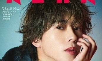 Aぇ! groupの末澤誠也さんがAERAの表紙に登場 「見てくれている人はいる」/AERA 6月16日発売