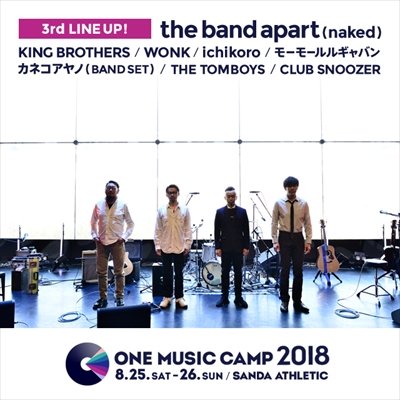 バンアパ、WONKら決定【ONE MUSIC CAMP 2018】第三弾出演者発表