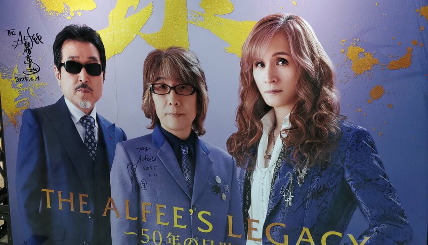 THE ALFEEの写真展「THE ALFEE'S LEGACY ～50年の足跡～」のメインビジュアル