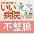 【不整脈】突然死や脳梗塞につながる危険なものも 脈拍測定を習慣づけて早期に異常の把握を