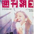 【写真特集】紀信がとらえた時代の貌 1978―1997